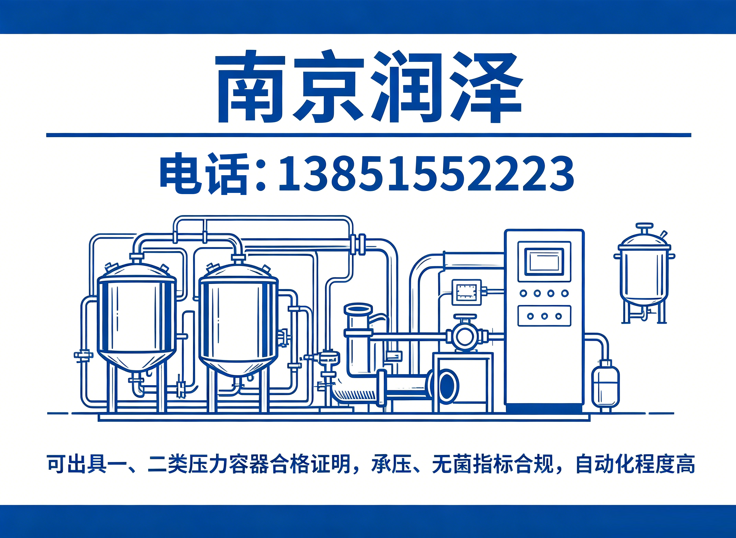 润泽镇江线上分站